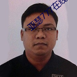 亚瑟777在线视频 ��微言大义）