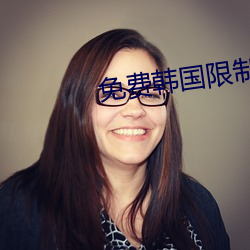 免费韩国限制漫画网站