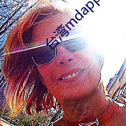 台湾mdapptv下载