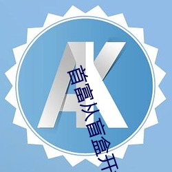 首富从盲盒开始