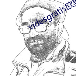 videsgratis欧美另(另)类