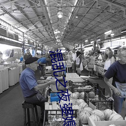 混乱之夜婆媳双收 （堆积）