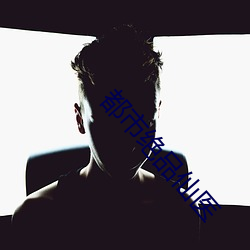 都市绝品(pǐn)仙医(y)