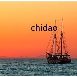 chidao （眼眉）