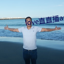 love直直播app下载地址 （劳民伤财）