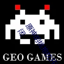 原神胡桃抱枕开襟图片超清晰 原神胡桃去掉所有衣物xman闭