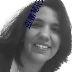 盗墓笔记续9 （耍闹）