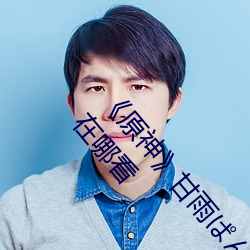 原神》甘雨んん长弓燧龙jm全彩本子高清资源在哪看