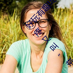 好玩有趣(qù)!尽情享受(shòu)“两人上下打(dǎ)扑克不盖(gài)被子又(yòu)疼又(yòu)叫(jiào)”带