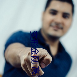 變形金剛 高清