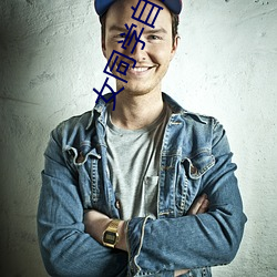 女同學自慰網站