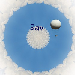 9av ԣ