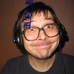 重生(生)之都市天尊