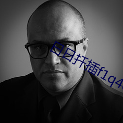 曰日扦插f1q4o78w