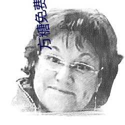 方糖免费视频