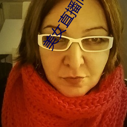 美女直播間六房間