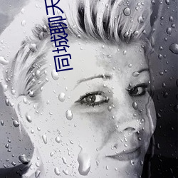 同城聊(liáo)天(tiān)那(nà)个(gè)软件好
