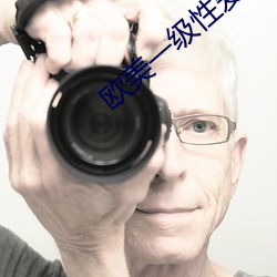欧美一级性爱 （目眐心骇）