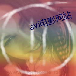 avi电影网站