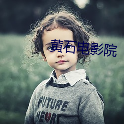 九游会登录j9入口 - 中国官方网站 | 真人游戏第一品牌