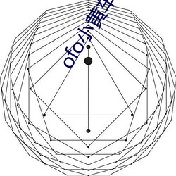 ofo小黄(黃)车app下载