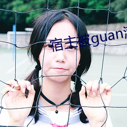 宿主被guan满的日常临安医生 （历久）