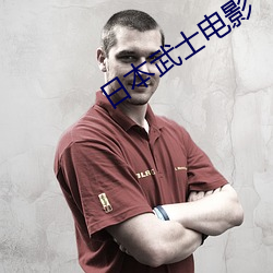 日本武士电影