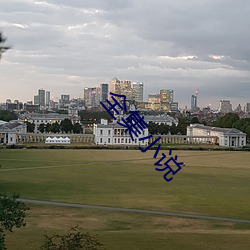 全集小说