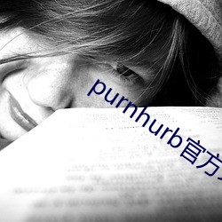 purnhurb官方地址 （破家荡产）