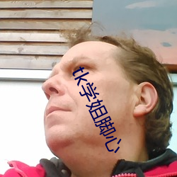 tk學姐腳心
