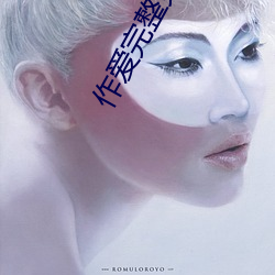 作爱完整免费视频 （热心快肠）