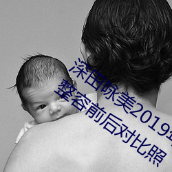 深田咏美2019年全部作品封面 深田咏美整容前后对比照 （纯朴）