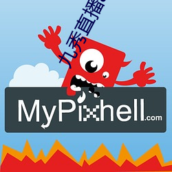 九秀直播app