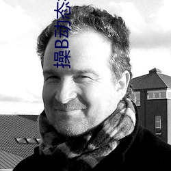 操B动态视频