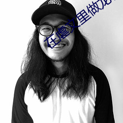 在虐文里做龙傲天女主