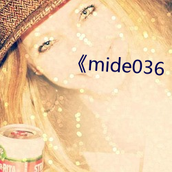 《mide036