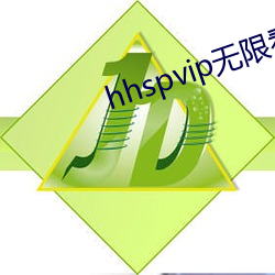 hhspvip无限看不(bù)需要钱