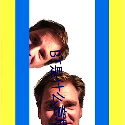BT是什麽意思