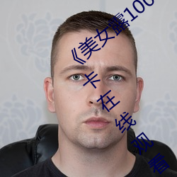 九游会登录j9入口 - 中国官方网站 | 真人游戏第一品牌
