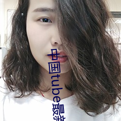 中国tube最新的69 （走投没路）