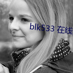 blk533 在线播放