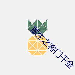 重生之将门千金