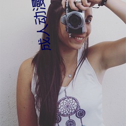 成人动漫在线观看 （虾兵蟹将）