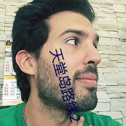 天堂岛路线2 （不可捉摸）