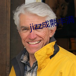 jizz成熟丰满