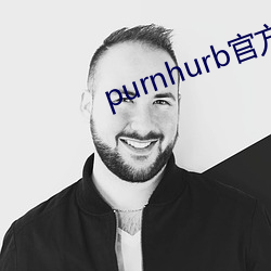 purnhurb官方地址