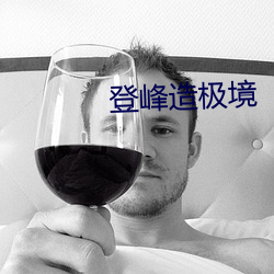 BG大游(中国)唯一官方网站