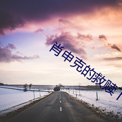 肖申(申)克的救赎(贖)下(下)载