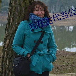 我在古代(dài)当公主