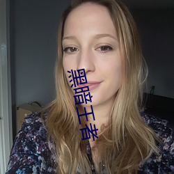 黑暗王者